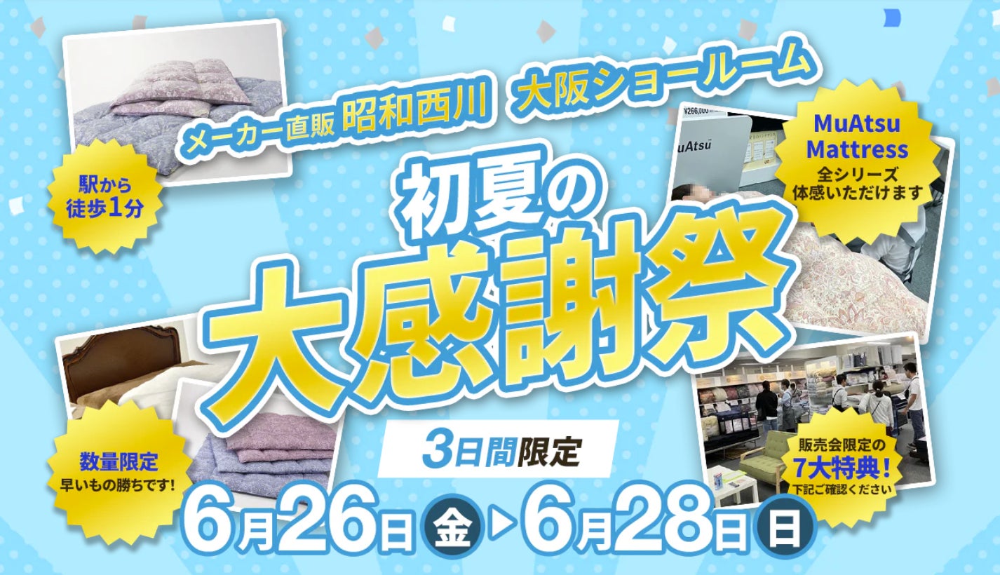 【STRI×OZmall】先着200名限定！夏のヘアトリートメントプランを新発売！ホームケアでサロン帰りのツヤ髪を維持。6月25日（木）～8月19日（水）まで