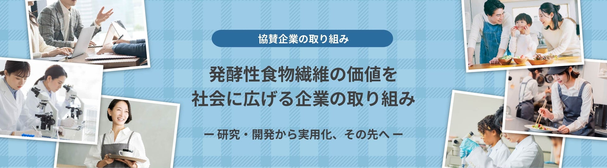 OMGホールディングスのGENKIDO社・EXPAND社で、テモナが提供する店舗型事業者向けサブスクシステム「サブスクアット」を直営店70店舗にて導入