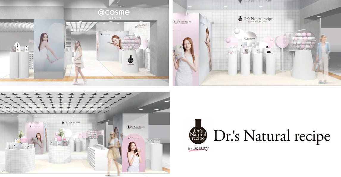 インナービューティーフードブランド「ドクターズ ナチュラル レシピ」@cosme OSAKAにて初のポップアップストアを開催！「白玉GACHA（ガチャ）」やフォトブースなどを通して世界観を体感