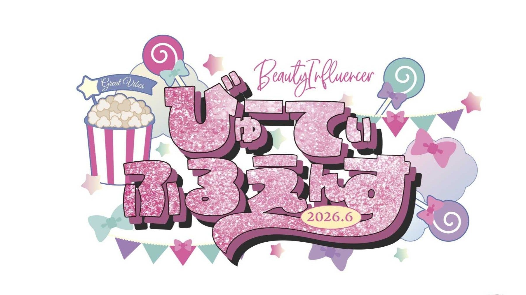 スマートプリ機「HARTi Photo」が美容体験イベント「びゅーてぃふるえんす 2026 Summer」に登場