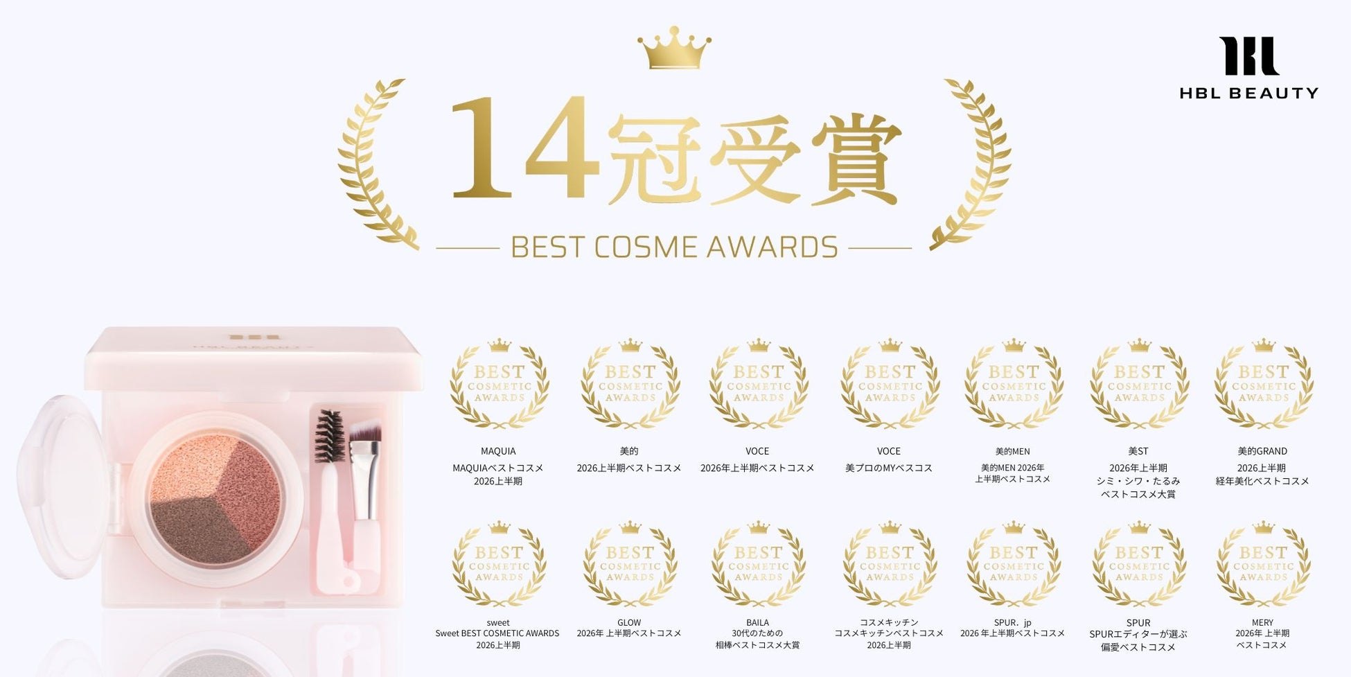 Made in Japan インナービューティスティックゼリー “Hale”が「OMOTENASHI Selection 2026」を受賞