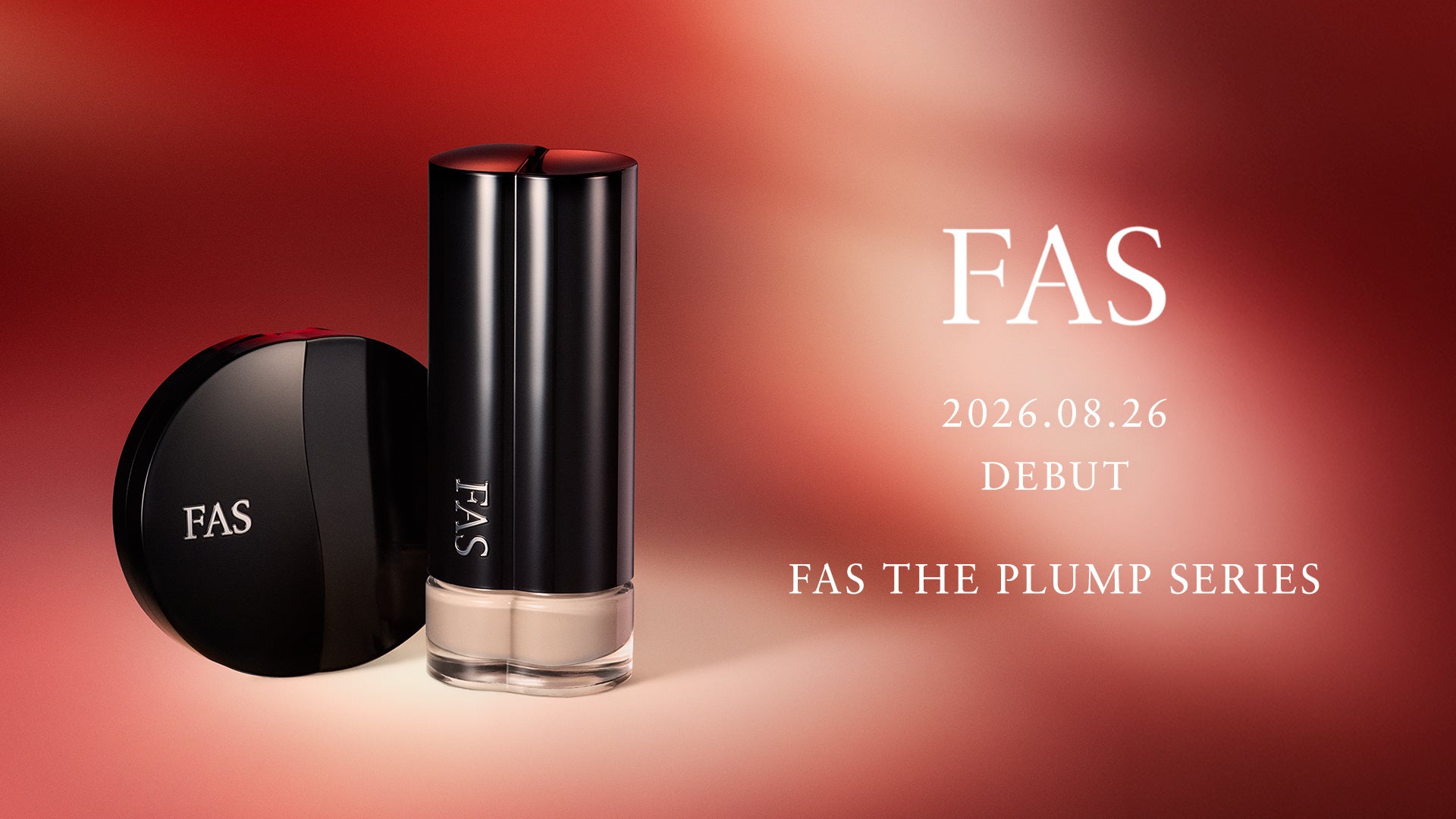発酵エイジングケア*¹ブランド「FAS」、新たに誕生するベースメイクシリーズ「ザ プランプ」より、世界初*²の美容成分でメイク効果と高いスキンケア効果を両立するファンデーションとプレストパウダーを発売