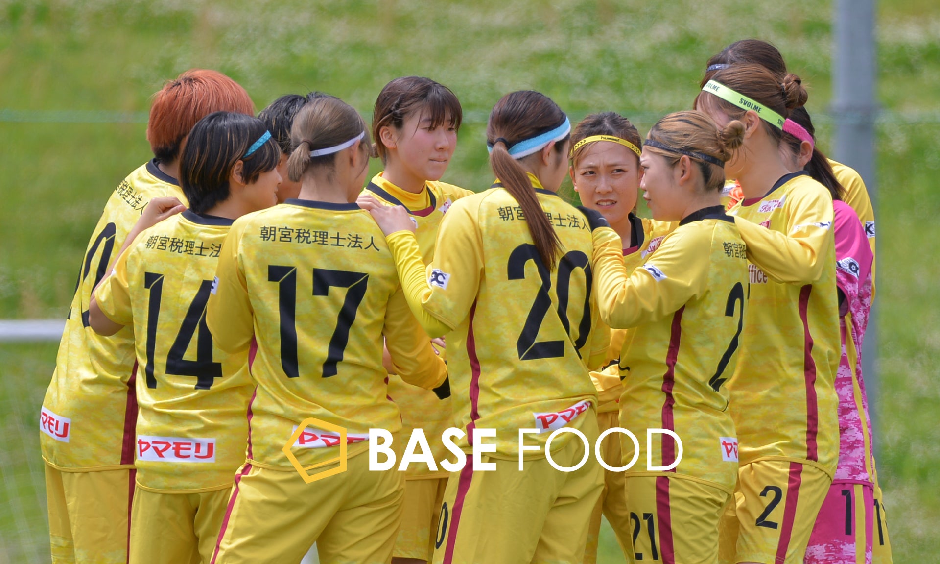 女子サッカークラブ「ルビナ四日市」とのサプライヤー契約を締結