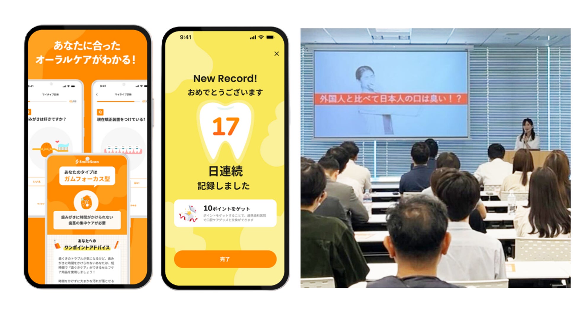 サンスター、「SmileScan」を全国初の地方自治体連携で導入　山梨県職員などへ口腔ケア行動習慣化サービス提供開始
