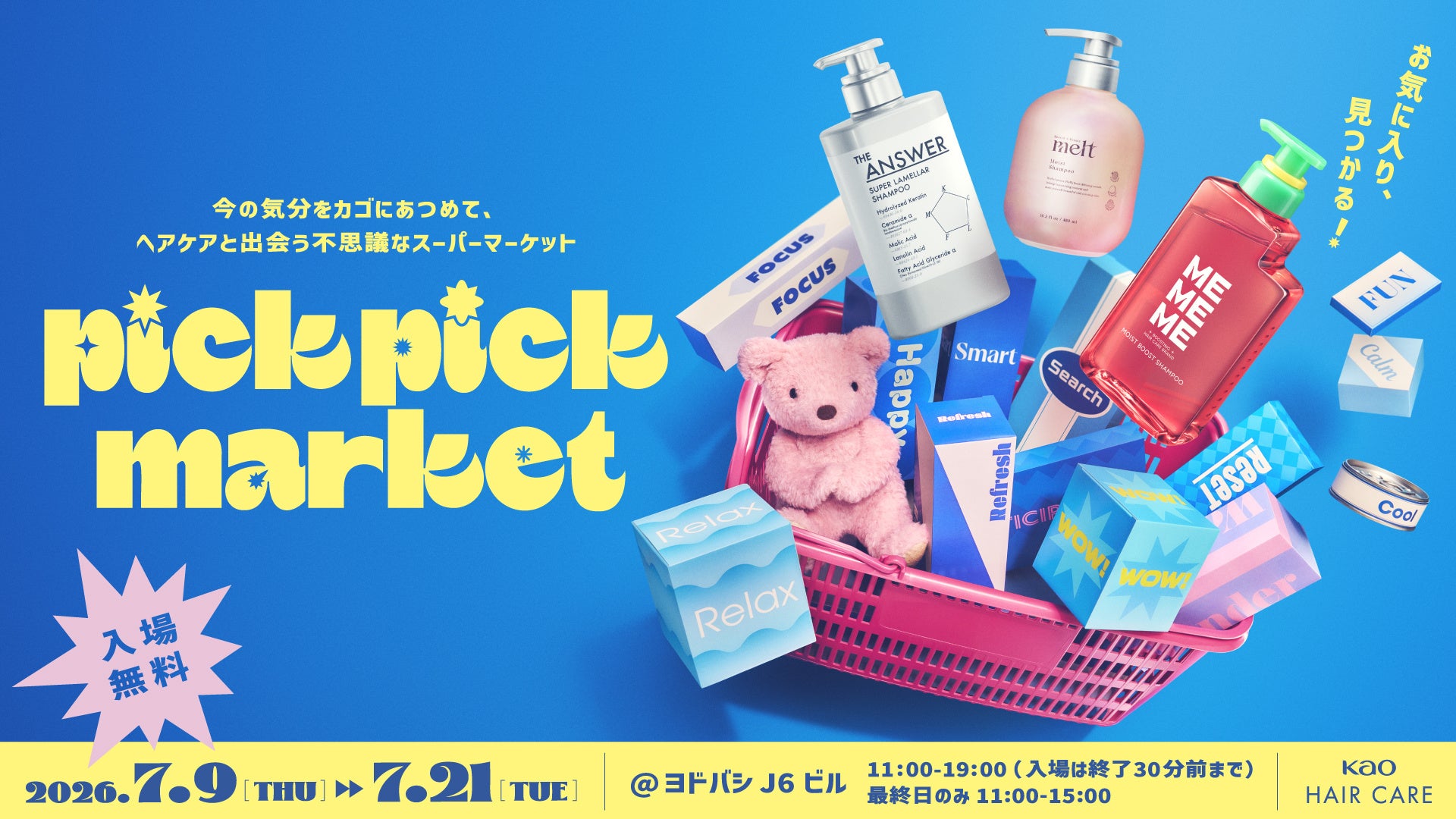 【グランドオープン】エニタイムフィットネス佐倉染井野店（千葉県佐倉市）2026年6月30日（火）＜24時間年中無休のフィットネスジム＞