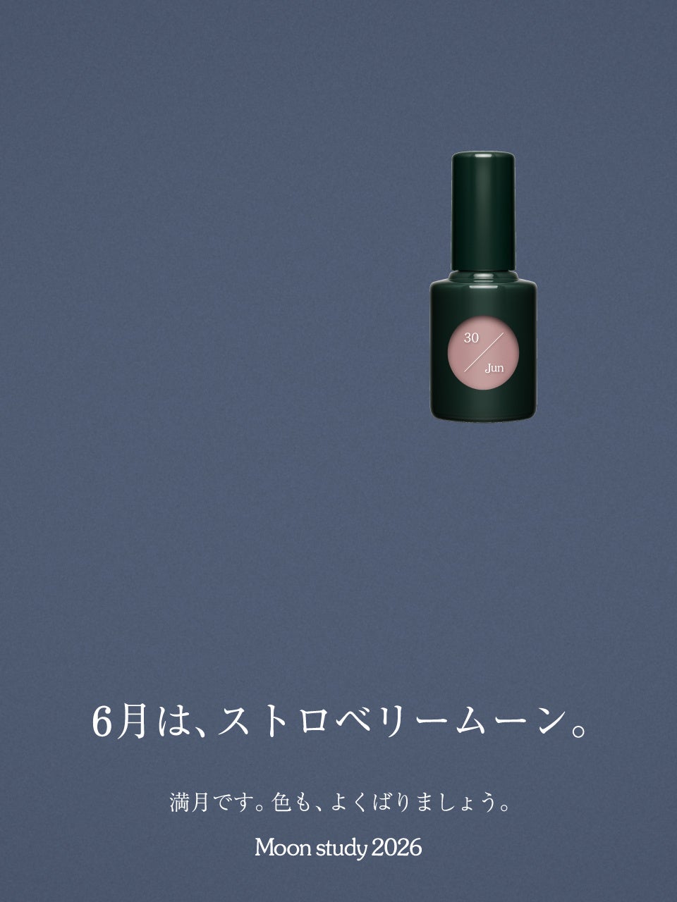 「満月です。色も、よくばりましょう」uka Moon study 30/Junを数量限定で発売