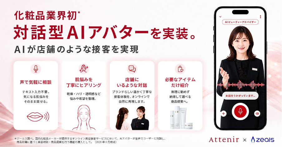 スマホカメラで不整脈・自律神経・ストレス等を数値で可視化！1日1分の健康セルフチェックで企業と従業員の未来リスクに対する予防ができる次世代型健康経営SaaS「wellmirAi（ウェルミライ）」