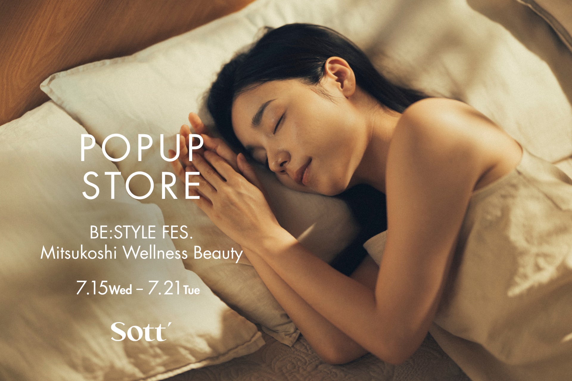 睡眠ウェルネスブランドSottが日本橋三越本店でPOP UP初出店