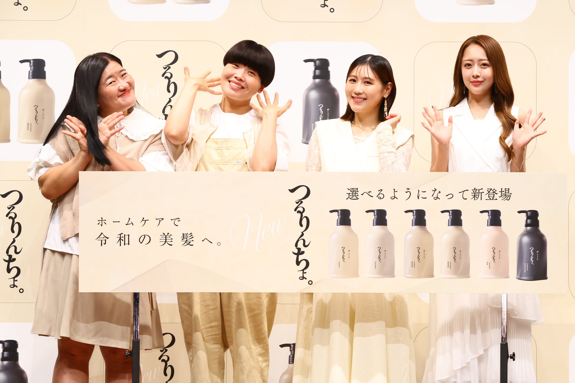 ガンバレルーヤさん・西野未姫さん(第2子出産後初登壇)・みりちゃむさんがご登壇！「つるりんちょ。新CM＆新製品発表会」