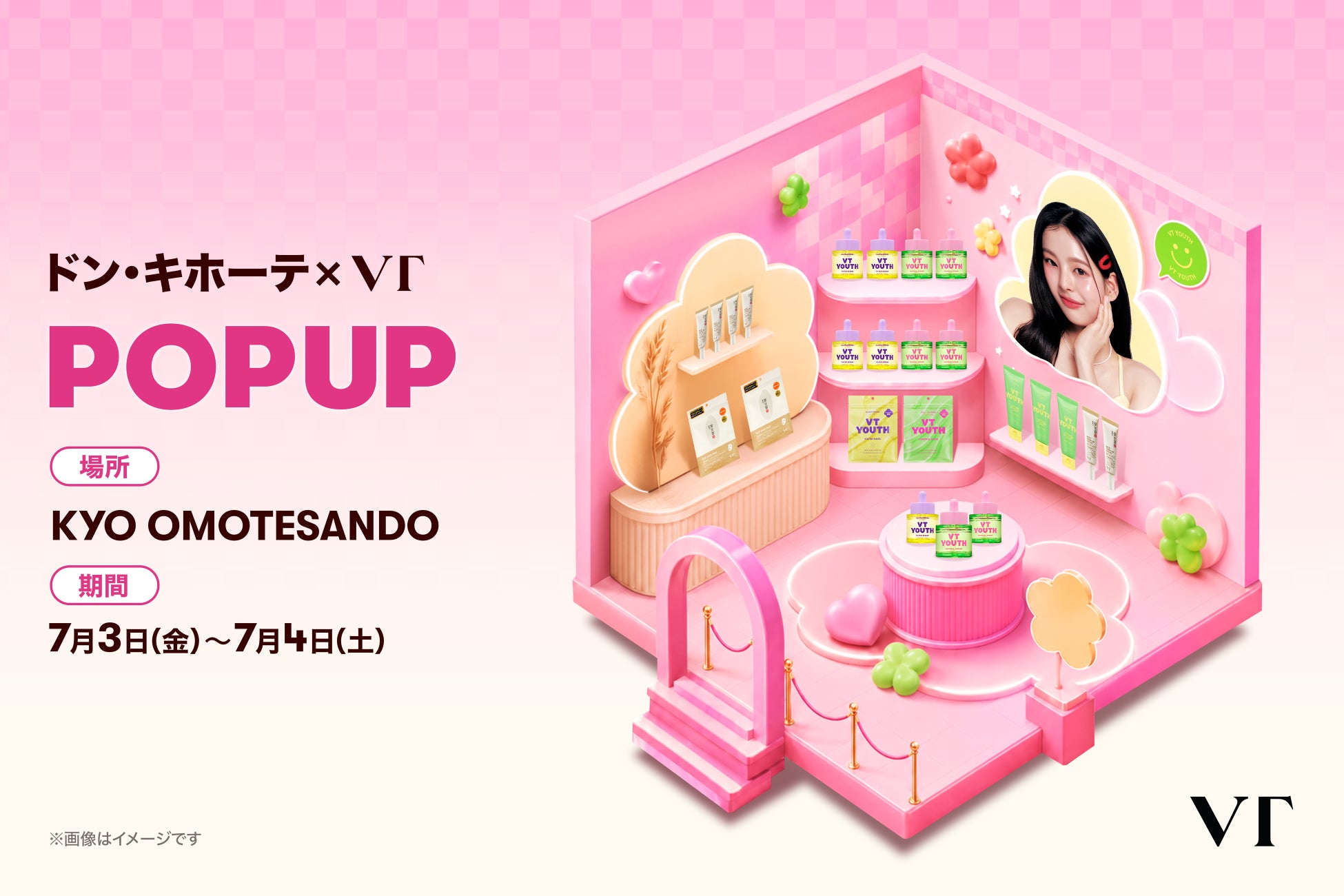 【VT COSMETICS】ドン・キホーテ×VT POPUP開催決定！