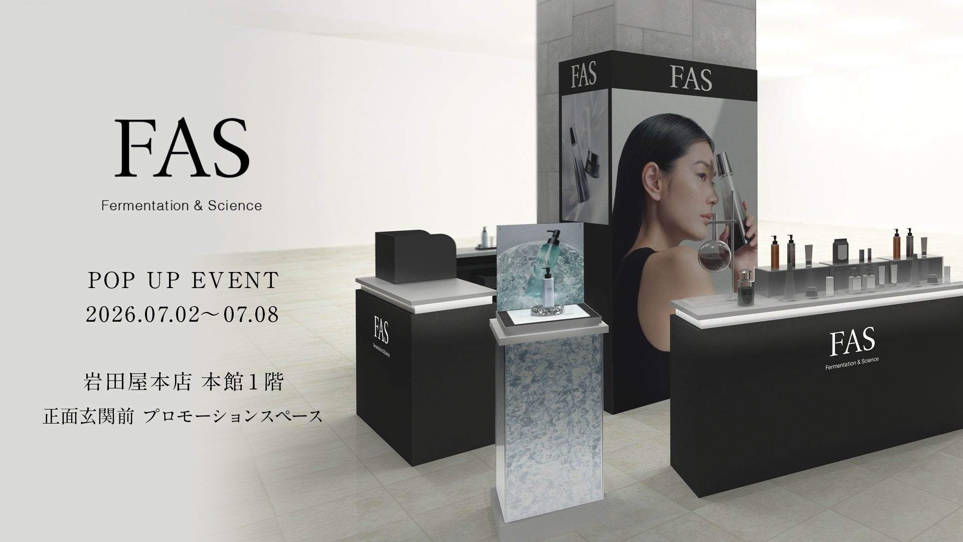 発酵エイジングケア*¹ブランド「FAS」、岩田屋本店にて7月2日（木）よりPOP UPを開催