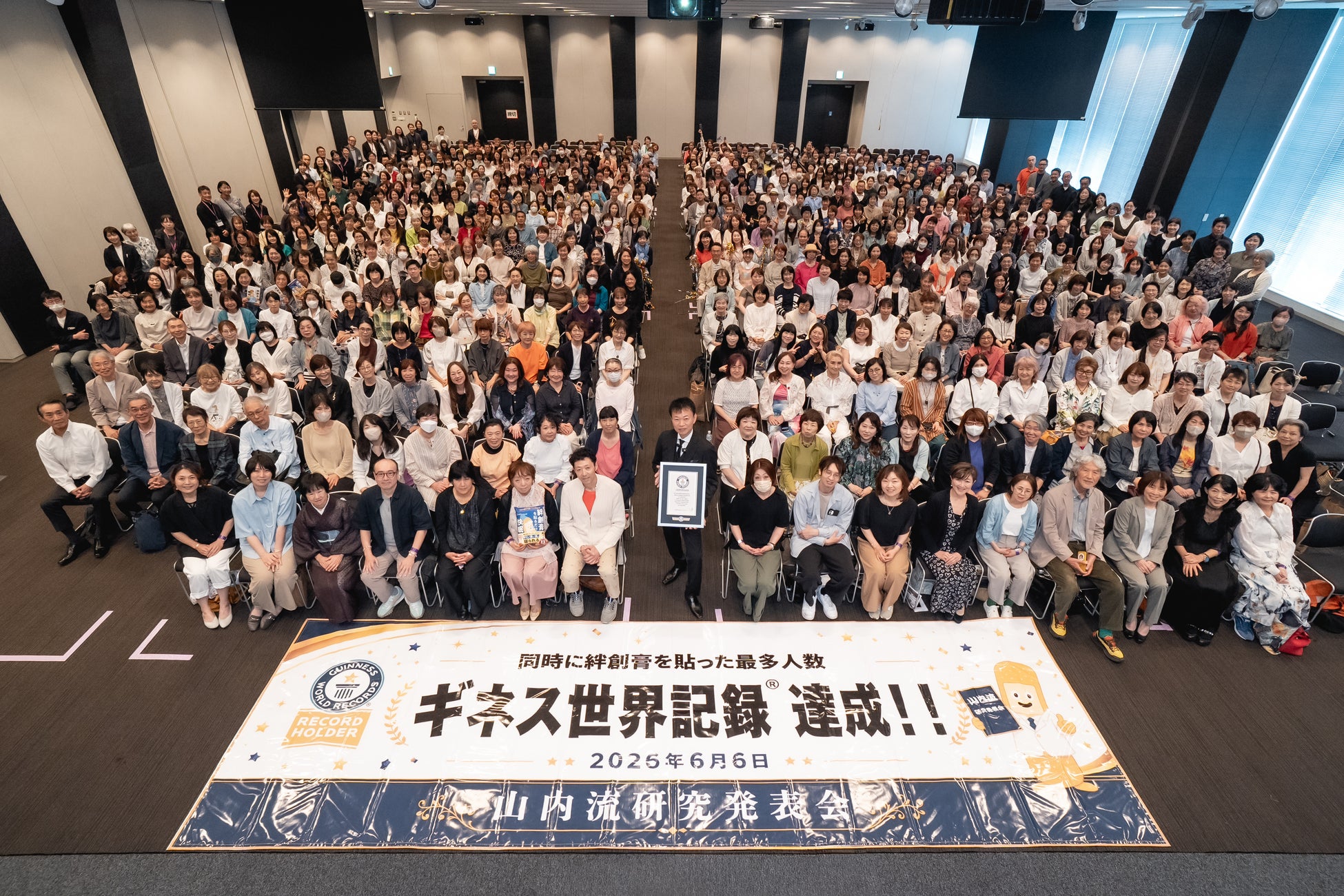 理学療法士・山内義弘、「同時に絆創膏を貼った最多人数」でギネス世界記録™を達成