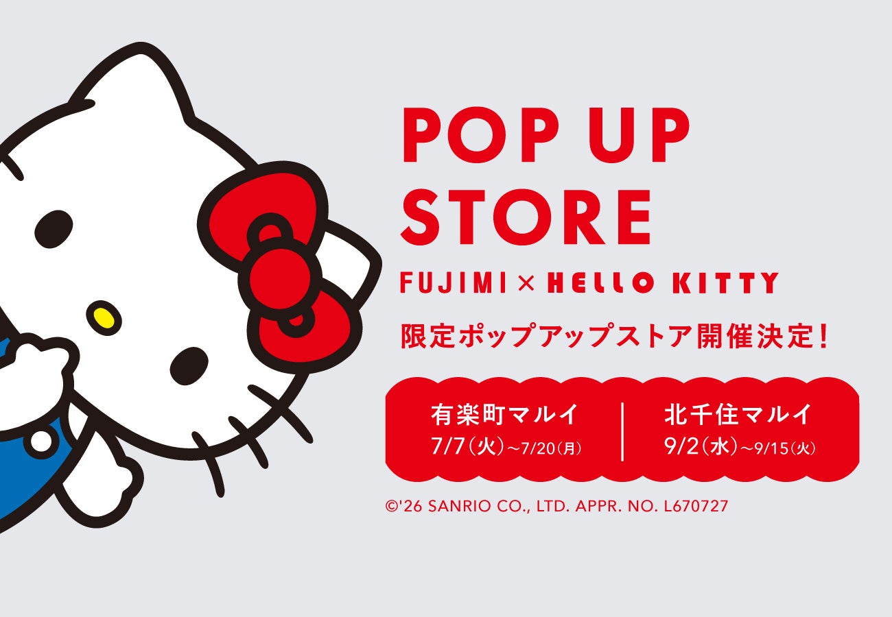 【FUJIMI×ハローキティ】心ときめくプロテイン体験。有楽町・北千住にて期間限定ポップアップストアを開催！催事限定グッズが当たるスペシャルガチャも