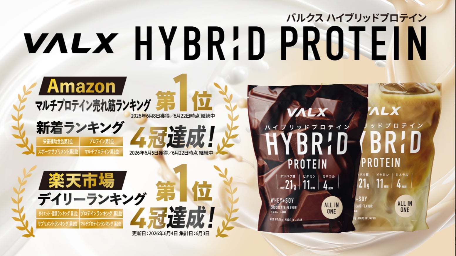 小嶋陽菜がプロデュースする「Her lip to BEAUTY」の美容液リップ “LIP TO LOVE SERUM” が2026年上半期ベストコスメ3冠を受賞