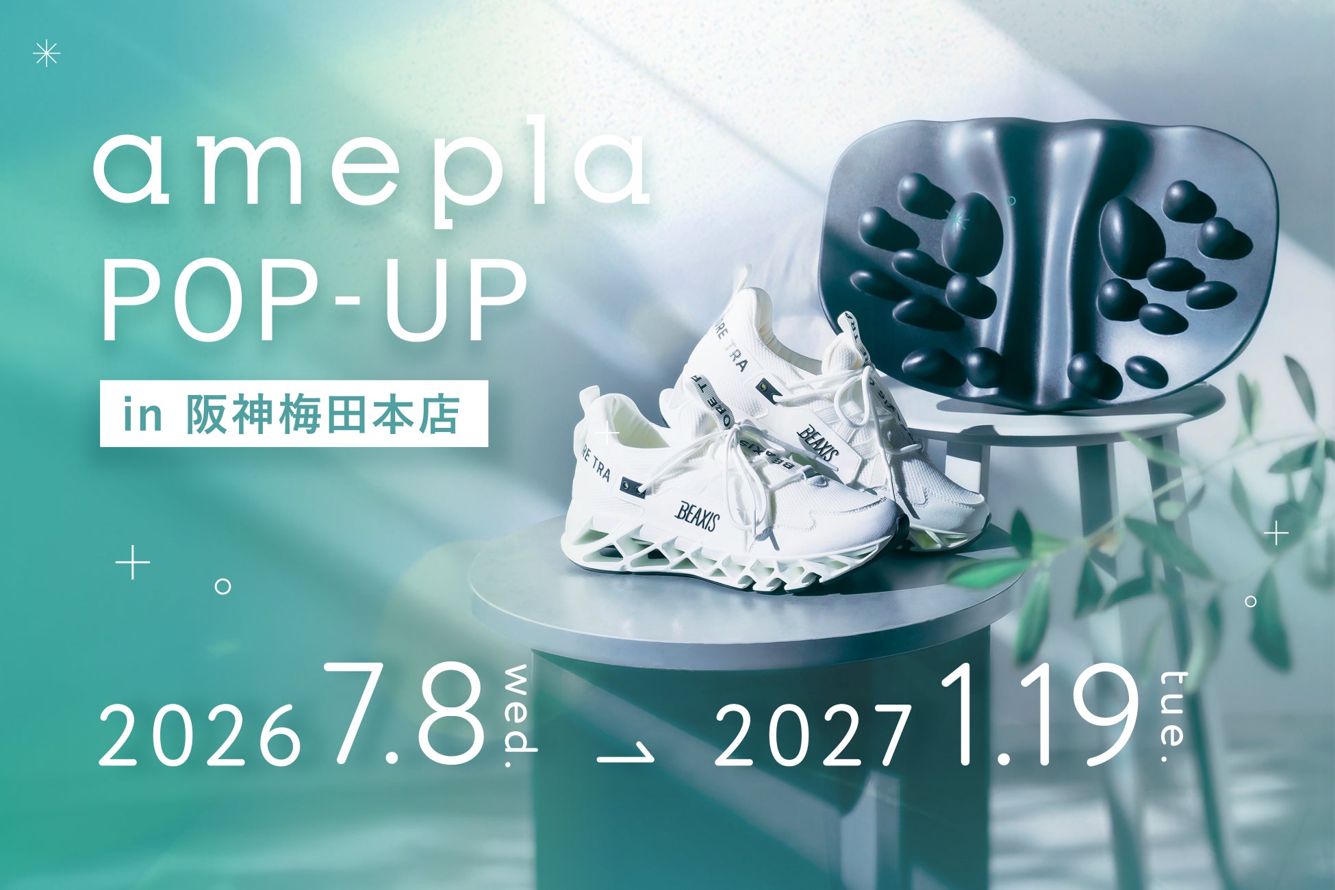 「ルルルン」×LOIVEの「＆fit」が初コラボ！18周年を記念した、運動後の肌を潤す『みずさら保湿』マスクを7月9日より先行発売