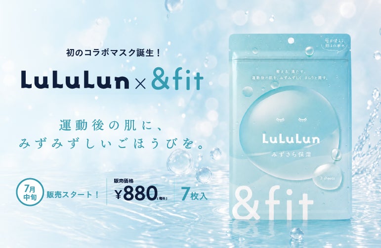 精緻に描く、まなざしの美〈ラ・プレリー〉夏限定のアイトリートメントキットを7月1日より数量限定発売