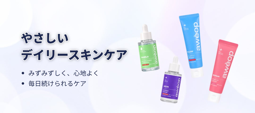 mobiAI株式会社、韓国発スキンケア「awèop（エイオプ）」を本格展開 — 銀座「Maison KOSÉ」ポップアップの反響を経て、Qoo10公式ストアで7月1日始動