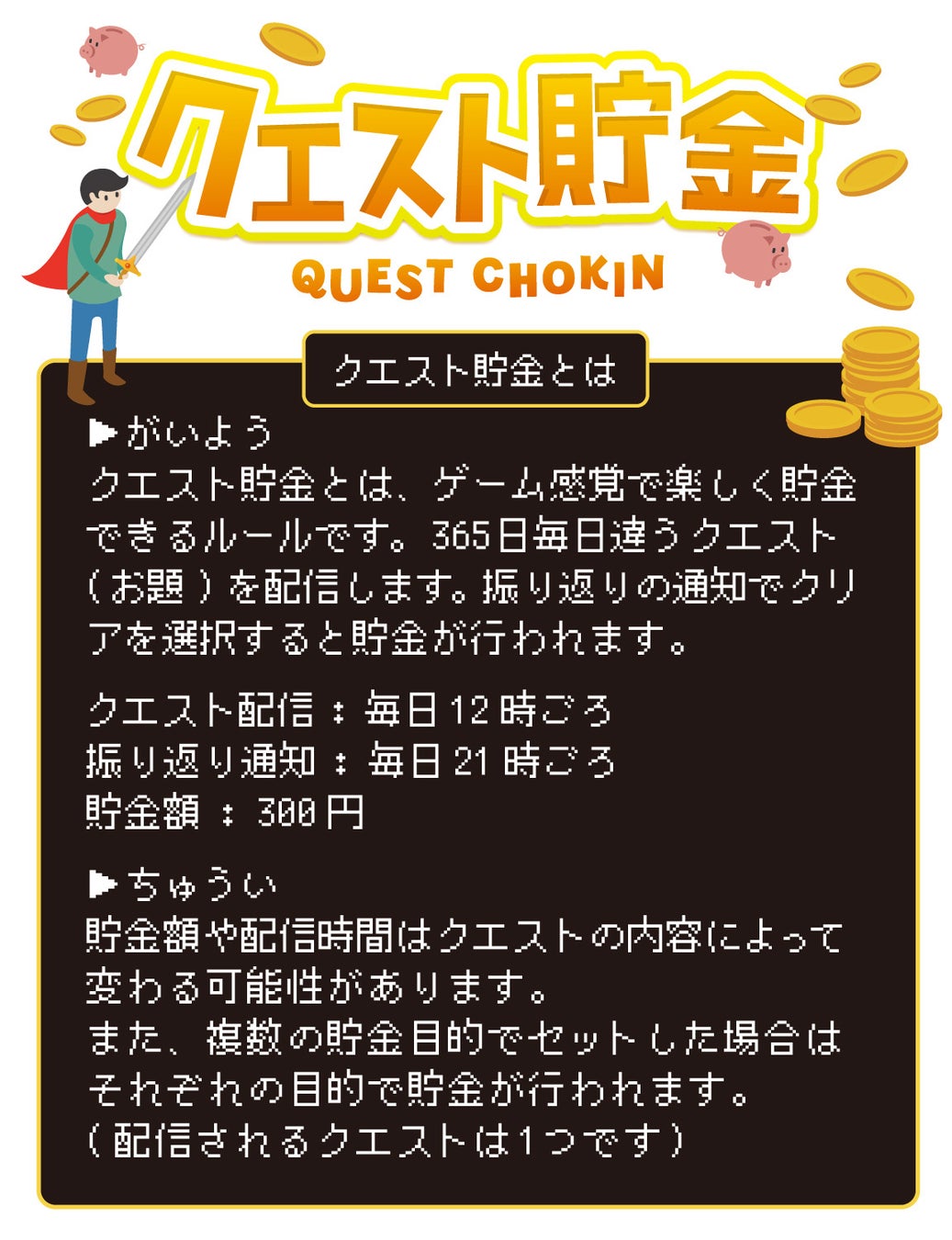 貯金アプリfinbee（フィンビー）、「健康と貯金」の同時達成をサポート 学術的な健康知見に基づく貯金クエストを開始！