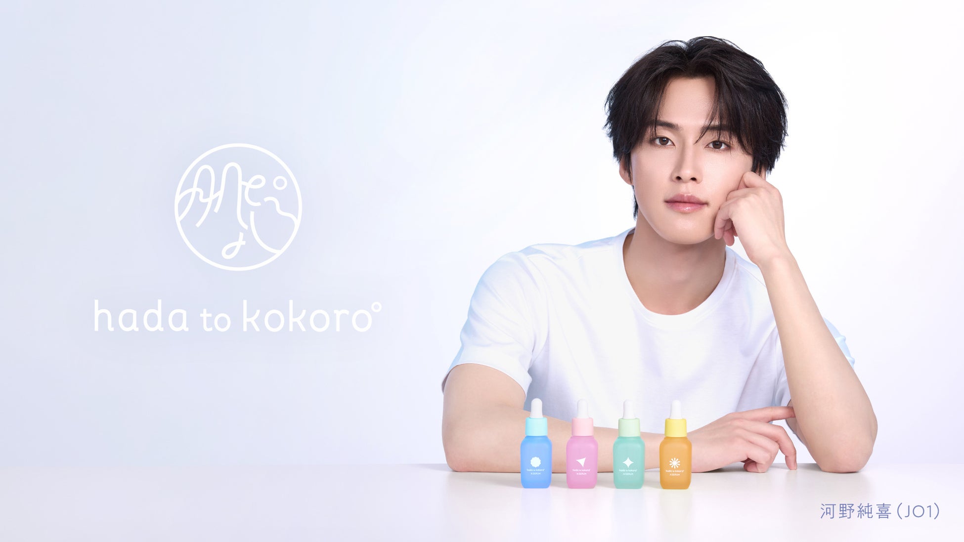 「hada to kokoro（肌と心）」かけ算シリーズオフライン店舗にて発売開始
