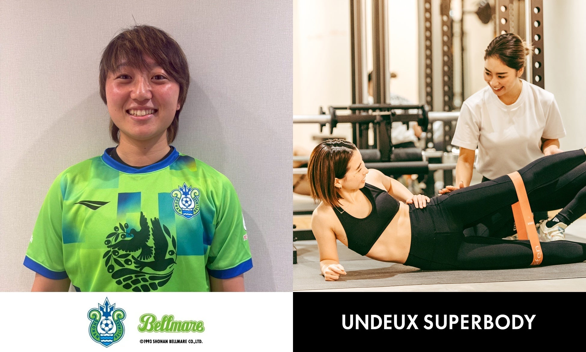 フィットクルー　佐藤寿奈トレーナー 、湘南ベルマーレと選手契約締結