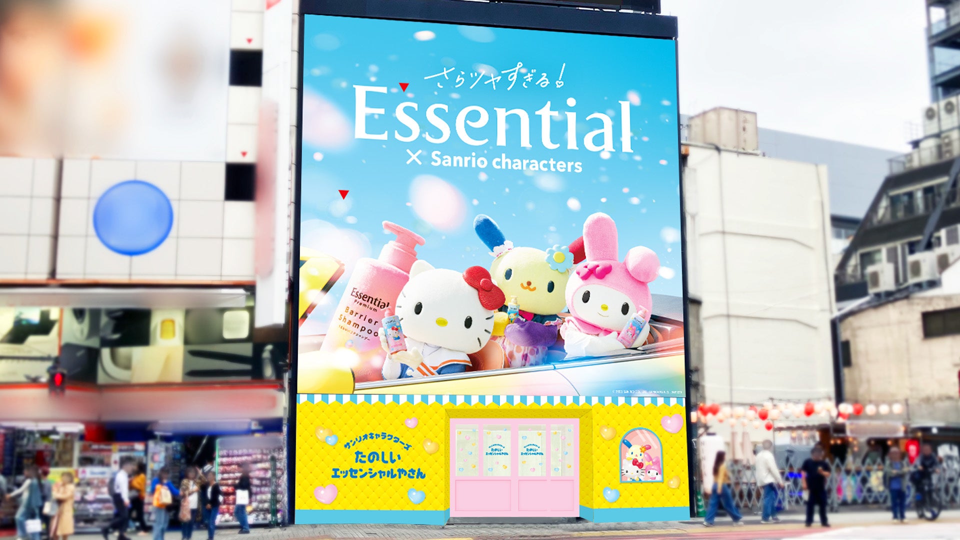 Essential Premiumシリーズとサンリオキャラクターズが初コラボ！“かわいい”も“さらツヤ”も楽しめる期間限定POP-UP「サンリオキャラクターズ たのしいエッセンシャルやさん」を開催