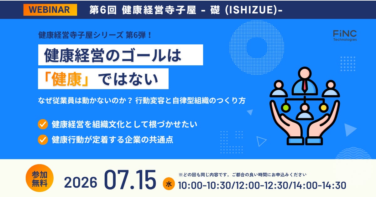 伊藤超短波が製造・販売する家庭用の物理療法機器が茨城県阿見町のふるさと納税返礼品に登録