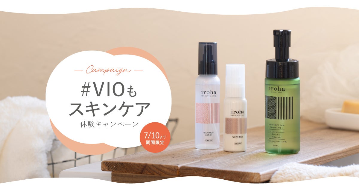 「#VIOもスキンケア」を新習慣に！iroha INTIMATE CAREが次世代型サウナ「TOTOPA」など3施設で体験キャンペーンを開催