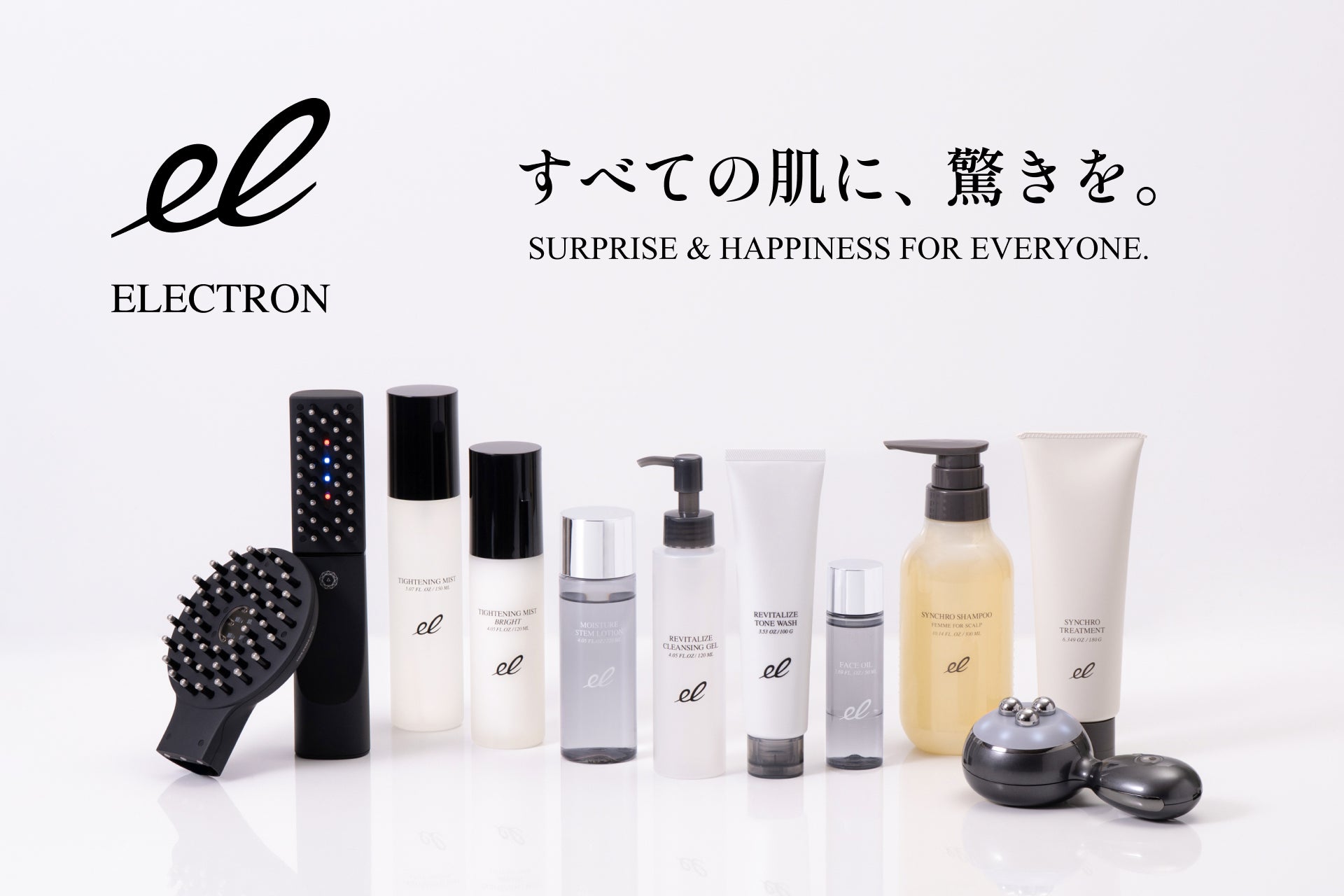 【ELECTRON（エレクトロン）】一部製品の価格改定に関するお知らせ