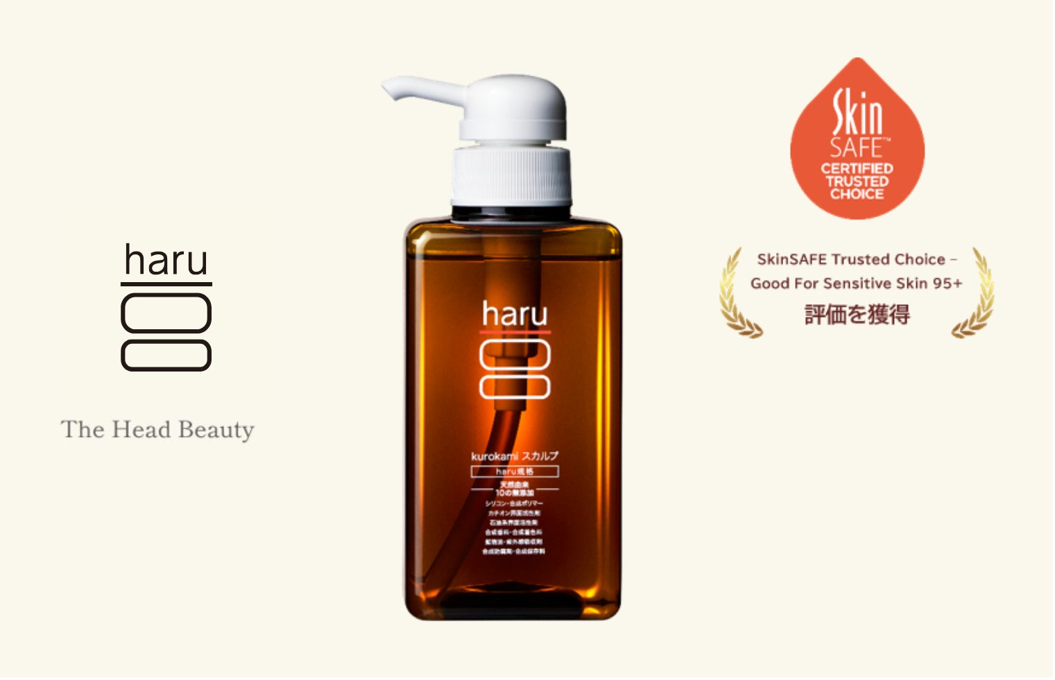 haruを代表するロングセラー「kurokamiスカルプ」が「SkinSAFE Trusted Choice – Good For Sensitive Skin 95+」評価を獲得