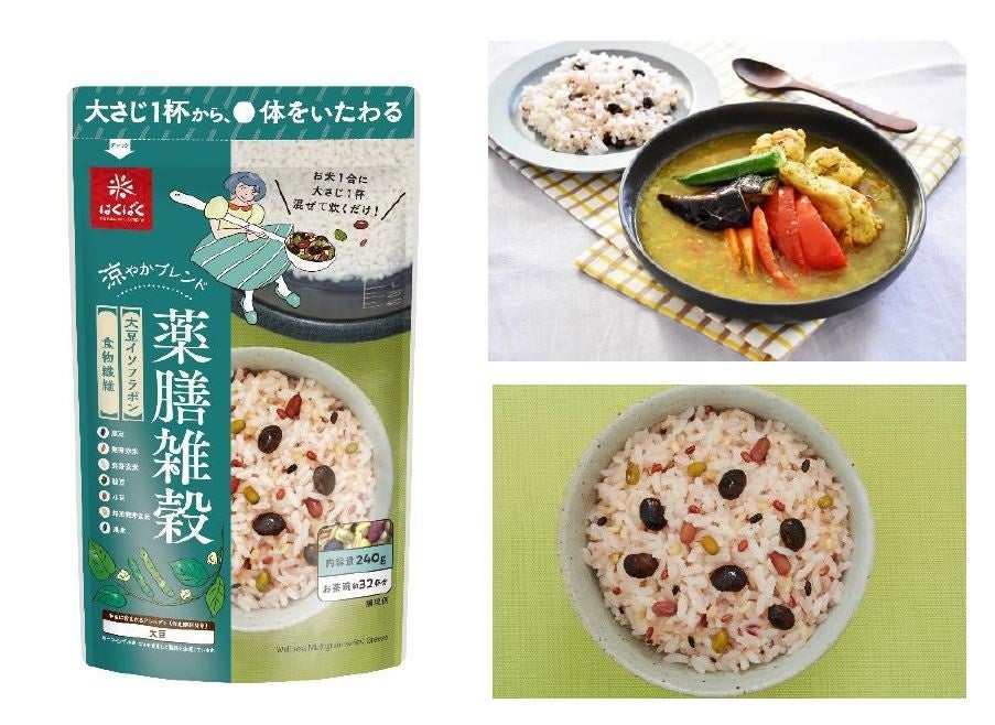 大さじ1杯で気軽に“ゆる薬膳”毎日のご飯で自分を労わる『薬膳雑穀涼やかブレンド』を9月1日（火）新発売