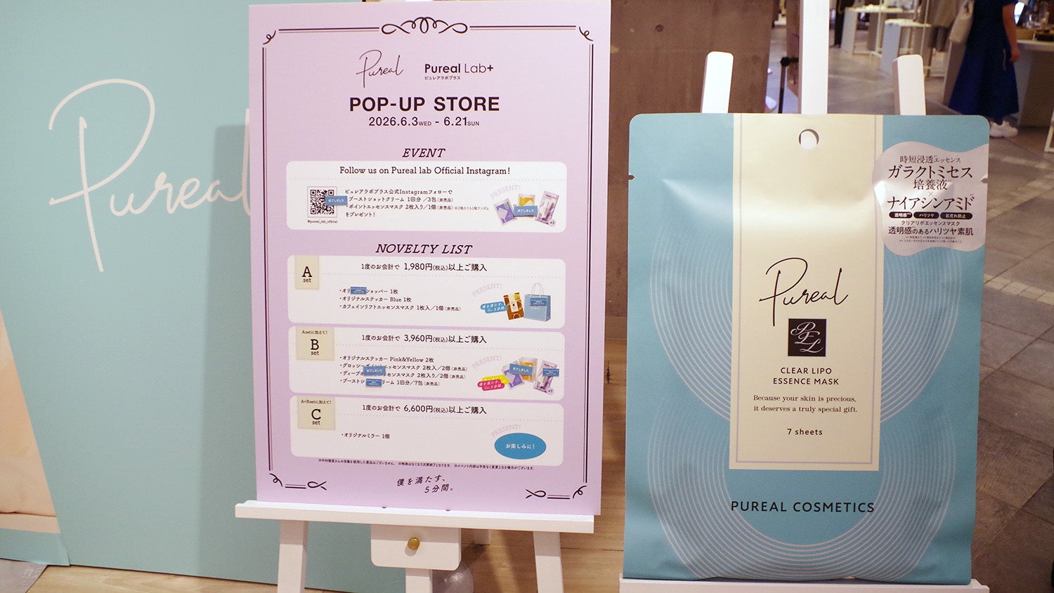 【開催レポート】『Pureal（ピュレア）』が渋谷MODIで期間限定POP UP STOREを開催。ブランド体験とSNS施策が好評!
