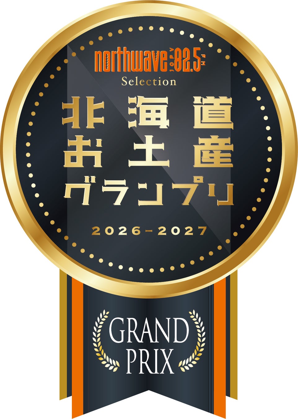 ナチュラルアイランドのハンドクリーム「やさしい手づくり。ミニ4本セット」が第5回「北海道お土産グランプリ」雑貨・化粧品部門 GRAND PRIXを受賞