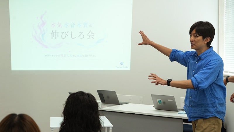【組織力強化】サリバテック、「本気本音本質の伸びしろ会」全社ワークショップを開催