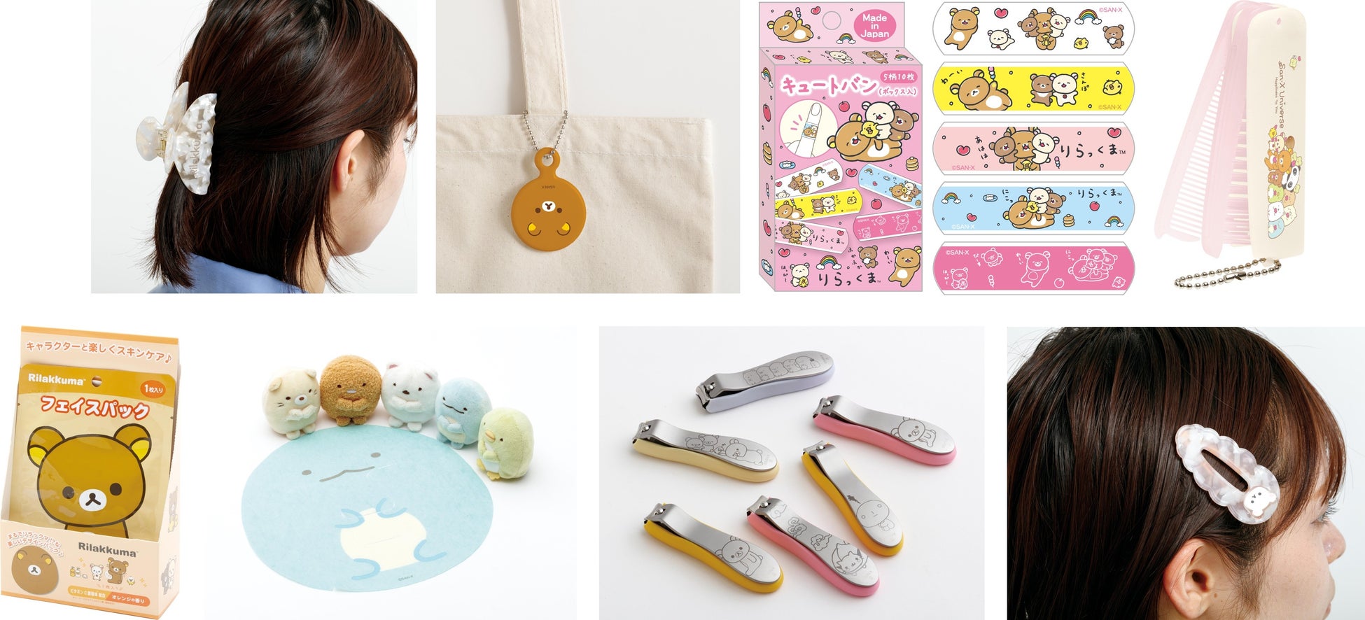 ～毎日の身だしなみをサンエックスキャラクターと楽しもう～　かわいい「ケアアイテム」が多数登場！