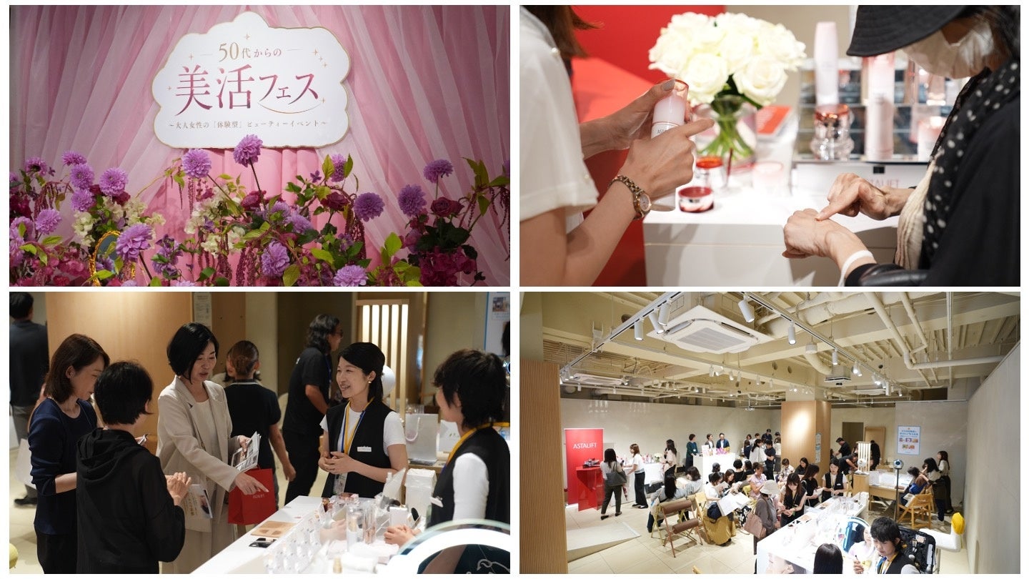 ＜事後レポート＞「おとな女性」向け美容・ウェルネスイベント「50代からの美活フェス〜大人女性の『体験型』ビューティーイベント〜」開催　話して、学んで、体験できるコンテンツで“大人の美活”を応援