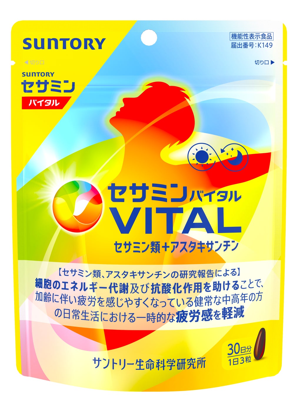 「セサミンバイタル」リニューアル新発売