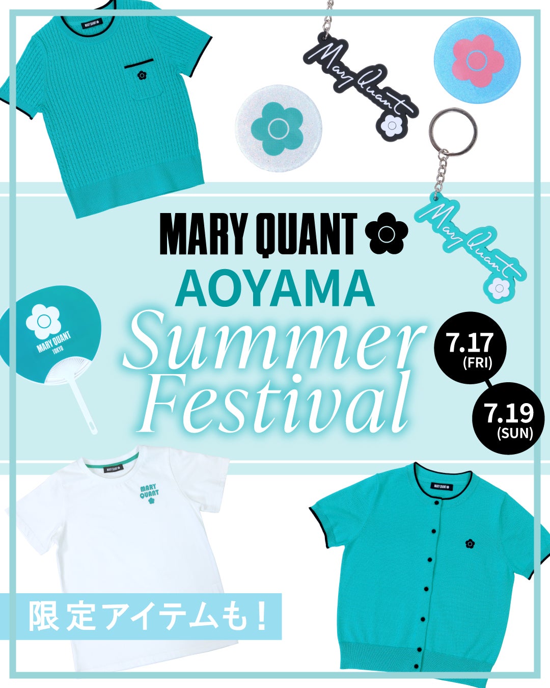 「MARY QUANT 青山店」で3日間限定イベントを開催！限定アイテムやお得な限定セットも