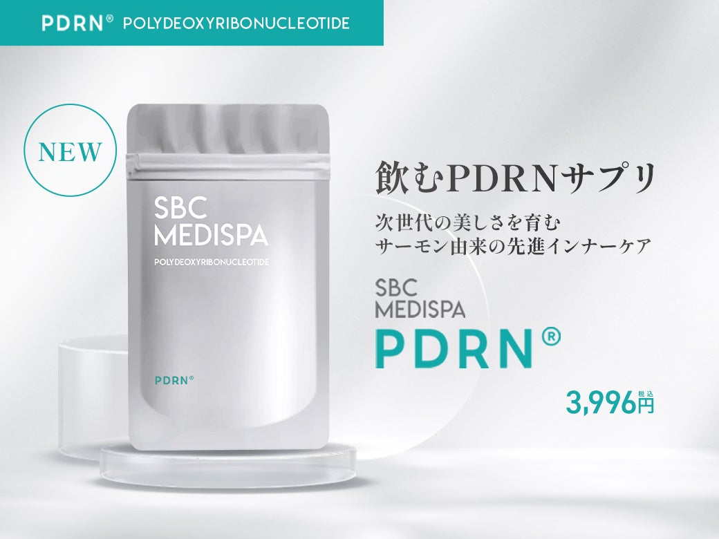 湘南美容クリニック、肌悩みに内側からアプローチする「飲む」肌育サプリメント「SBC MEDISPA PDRN®」を販売開始