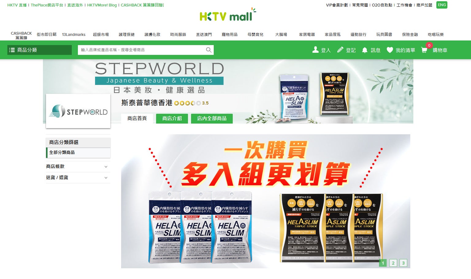 香港最大級のオンラインショッピングモール「HKTVmall」で本日より販売開始　2026年7月6日（月）