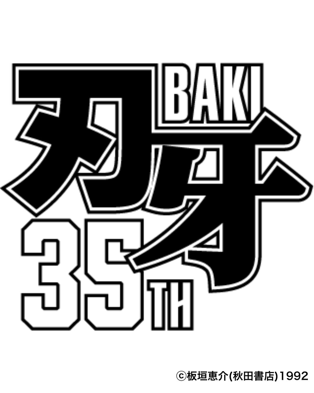 「汗をかけッッッ!!」HEATTRAP×範馬刃牙コラボ 7月7日(火)より開始