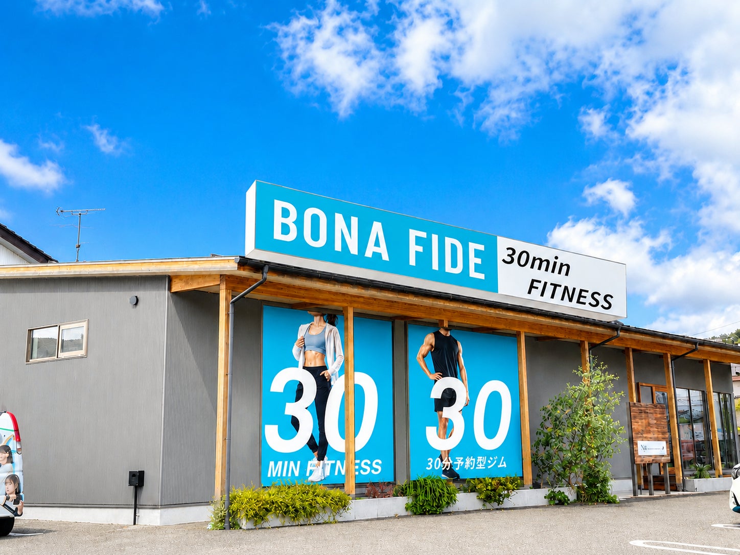 【鯖江市】BONA FIDE（ボナファイドジム）鯖江丸山店が8月8日にオープン!!30分予約型フィットネスとして福井県内4店舗目へ拡大！
