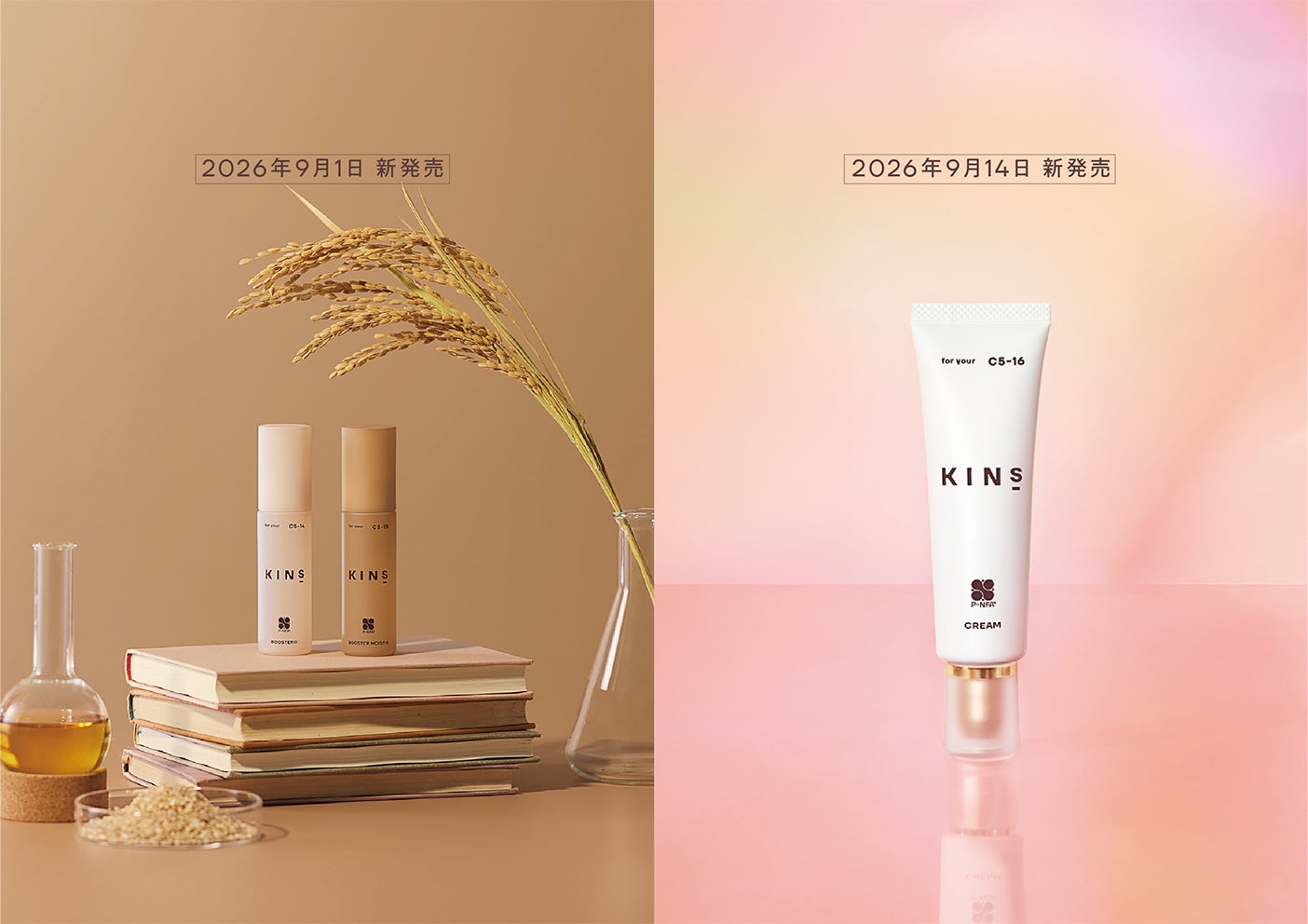 【KINS】ブランドを象徴する「BOOSTER」がⅢへ進化。さらに、ブランド初となる「KINS CREAM」誕生。