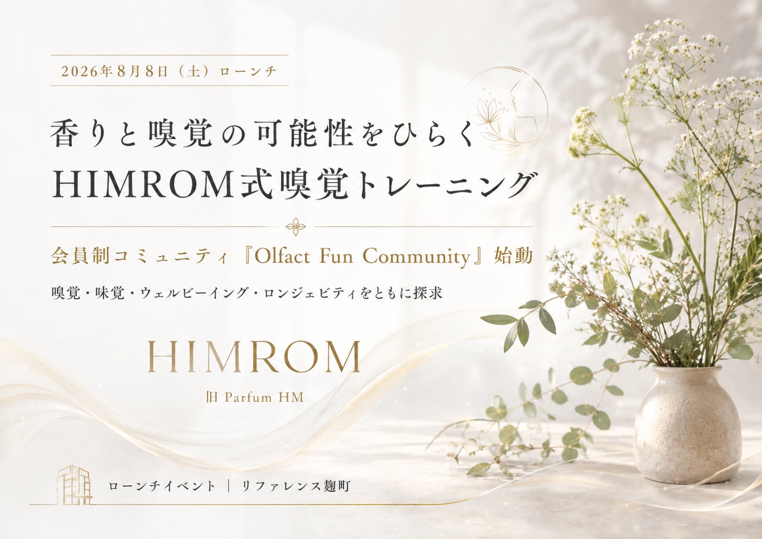 香りを言語化するAI「KAORIUM」The Fragrance Foundation UK Awards 2026を受賞