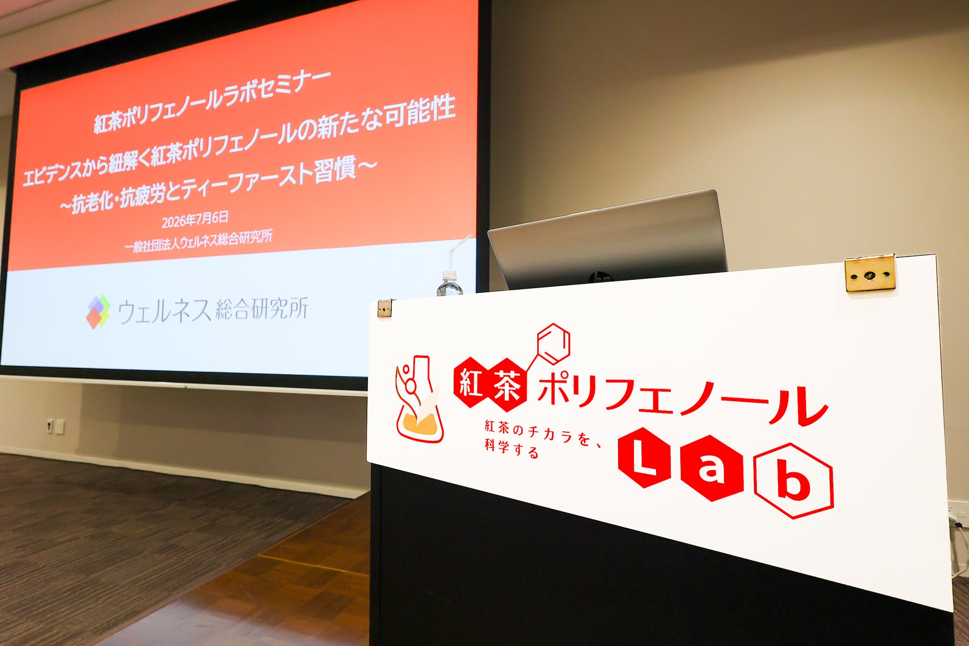 【セミナーレポート】ウェルネスの最前線 エビデンスから紐解く紅茶ポリフェノールの新たな可能性