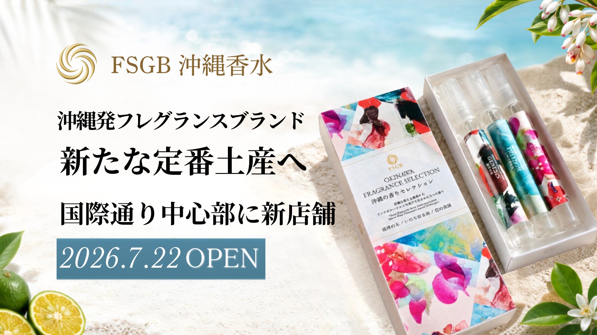 電位治療器「ヘルストロン」が体験できる『ハクジュプラザ』が、7月に和歌山市内へ移転リニューアルオープン!地域の健康コミュニティを目指す