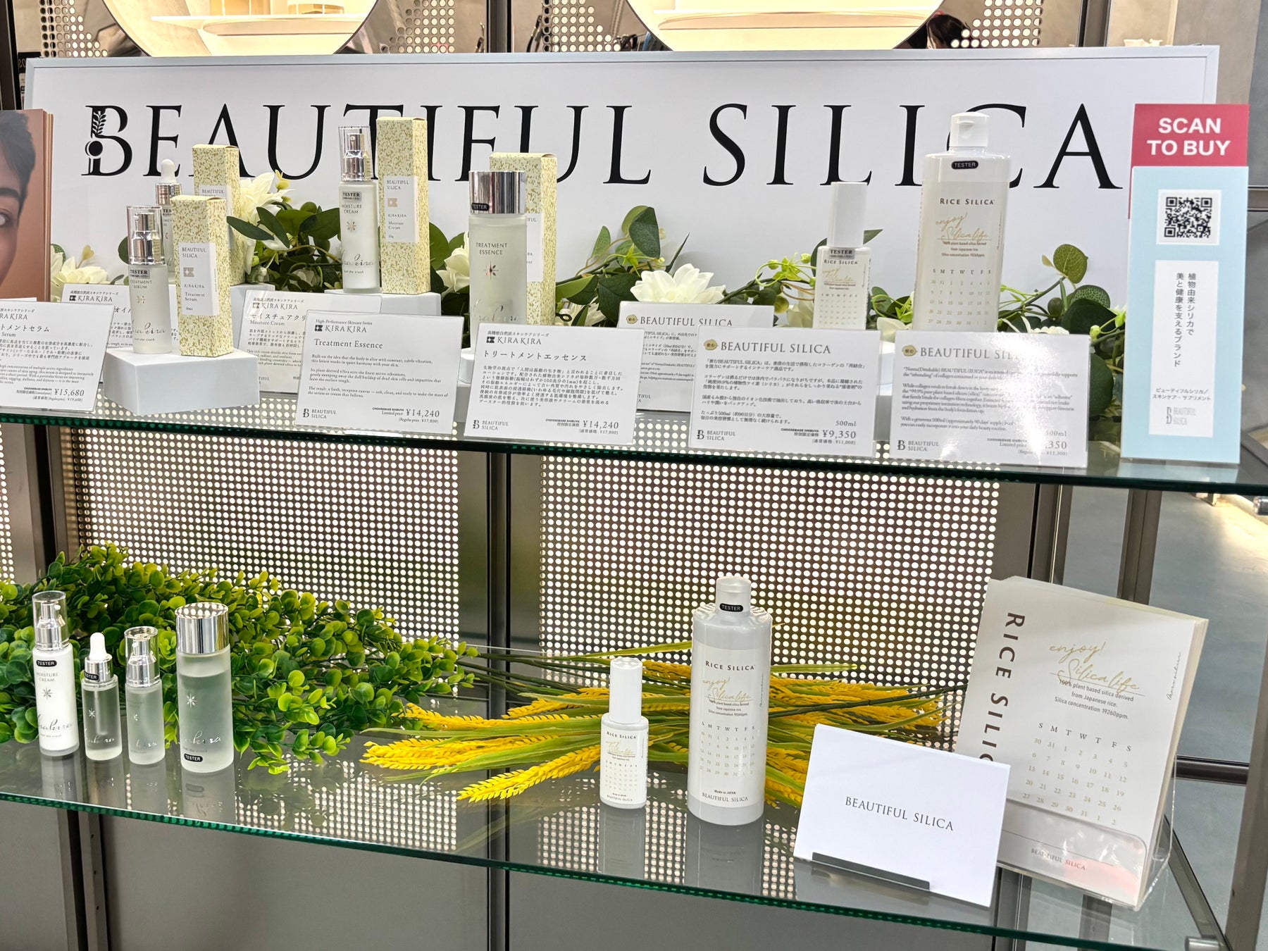 植物性シリカブランド「BEAUTIFUL SILICA」がCHOOSEBASE SHIBUYAへ期間限定出店。植物性シリカの魅力をリアルに体験できる新たな拠点が誕生