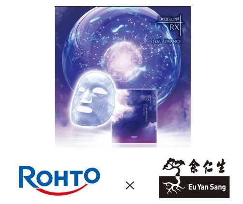 ロート製薬×ユーヤンサン　スキンケアで初のコラボレーション医療機関専売ブランド「ダーマセプトRXⓇ ステムアドバンスⓇ」より新商品を発売