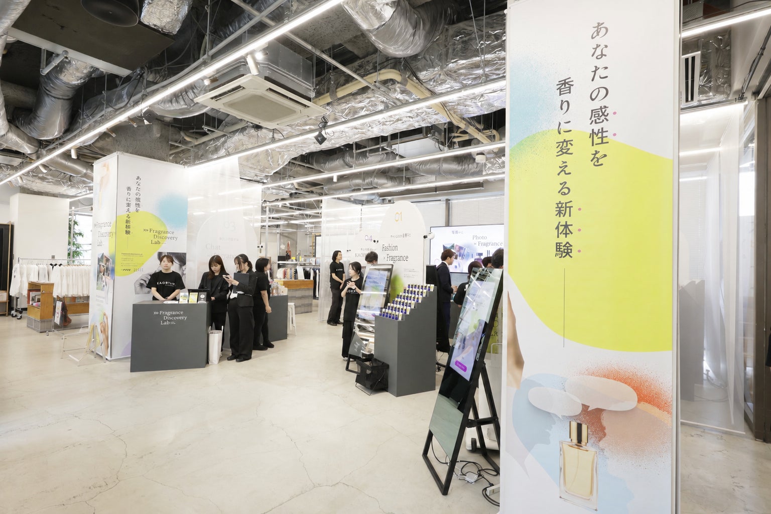 感性を香りに変える最新テクノロジーを用いた体験ラボ「Fragrance Discovery Lab」を実施900名以上の”香りの新体験”を映すダイジェストムービーを公開