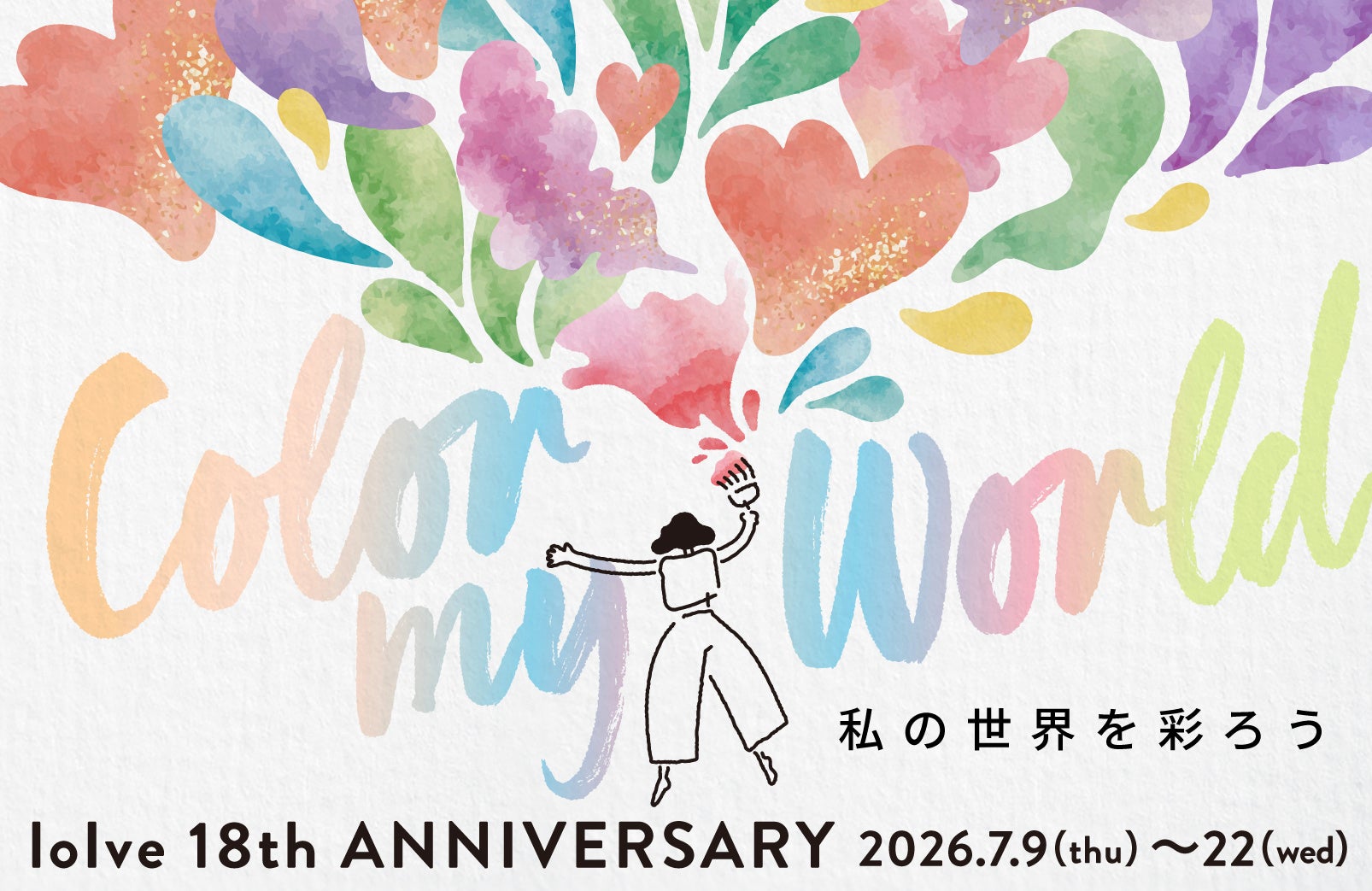 ホットヨガスタジオ「loIve（ロイブ）」が創業18周年イベント開催。人気の名物レッスン復活＆ルルルンコラボも！
