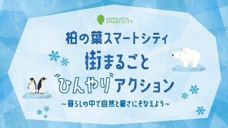 ニッチフレグランス専門店「NOSE SHOP」が夏の香水の祭典「香水夏市 curated by ISETAN MEN’S」に出店。日本初上陸ブランド「Commodity（コモディティー）」を先行発売